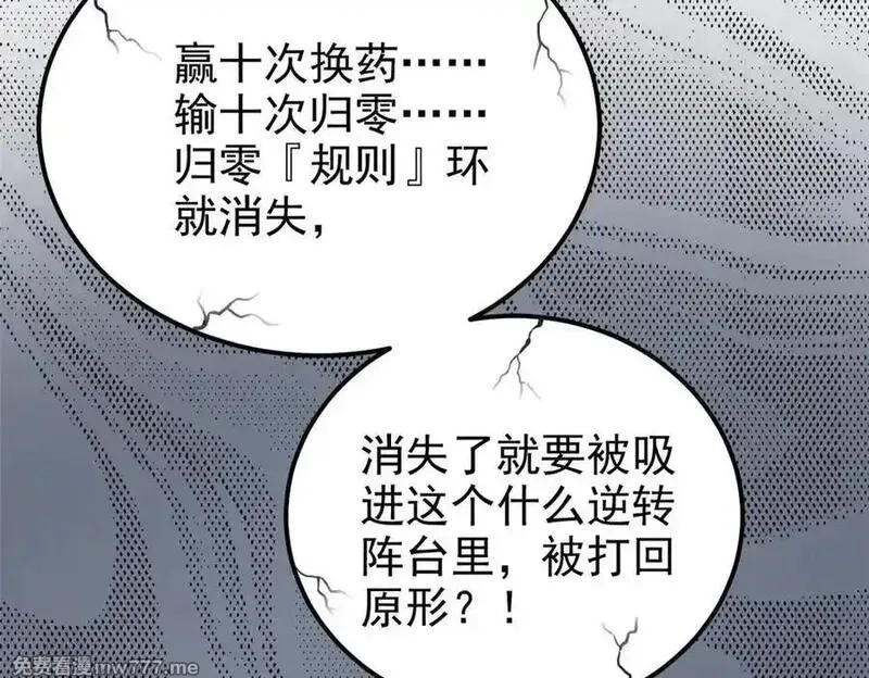 从精神病院走出的强者,319 想你们了，林凡老张,第64张