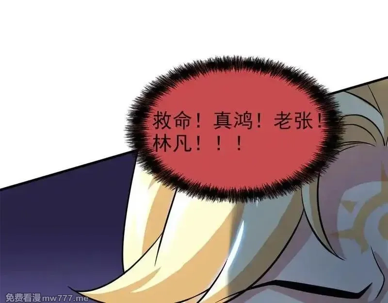 从精神病院走出的强者,319 想你们了，林凡老张,第90张