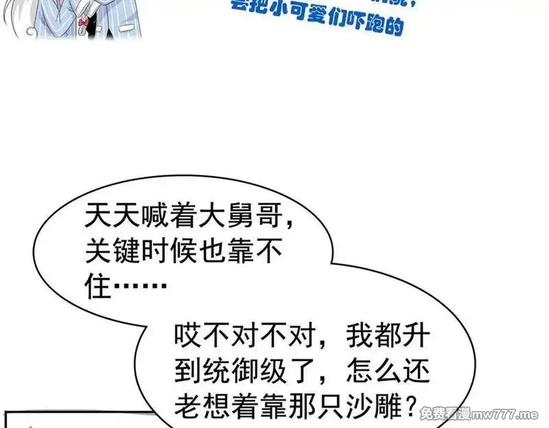 从精神病院走出的强者,333 濒死判负，怎么可能,第115张