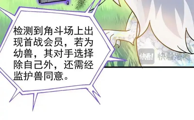从精神病院走出的强者,333 濒死判负，怎么可能,第42张