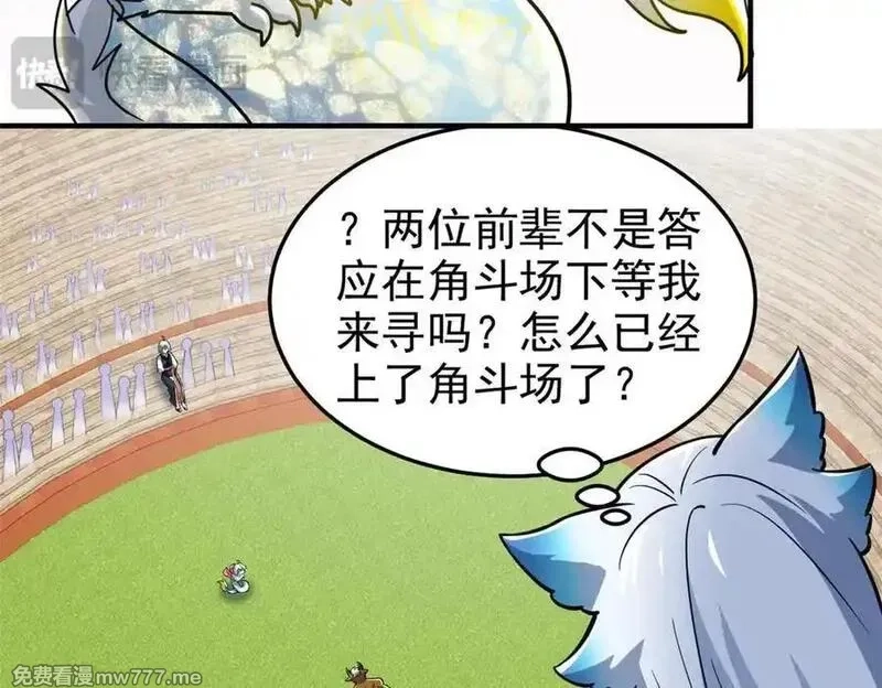 从精神病院走出的强者,333 濒死判负，怎么可能,第58张