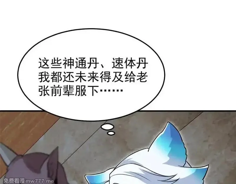 从精神病院走出的强者,333 濒死判负，怎么可能,第60张