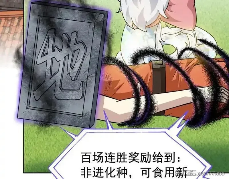 从精神病院走出的强者,338 太嚣张了！必须打爆！,第87张