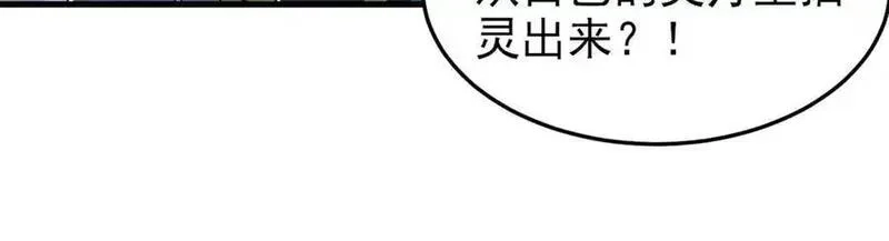 从精神病院走出的强者,324 五雷轰顶，修炼而已,第100张