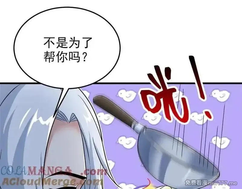 从精神病院走出的强者,324 五雷轰顶，修炼而已,第101张