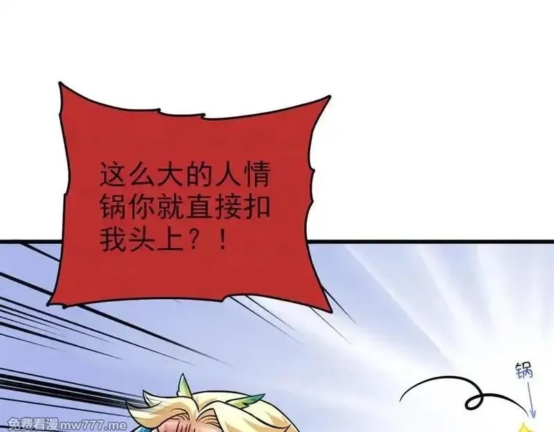 从精神病院走出的强者,324 五雷轰顶，修炼而已,第104张