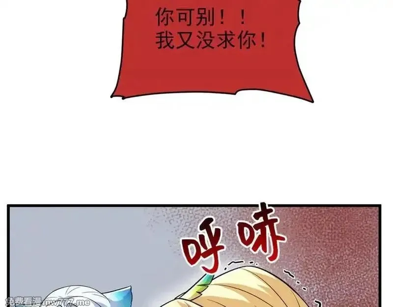 从精神病院走出的强者,324 五雷轰顶，修炼而已,第107张