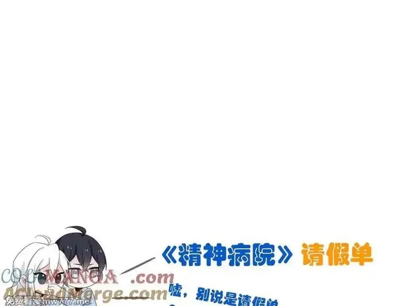 从精神病院走出的强者,324 五雷轰顶，修炼而已,第113张