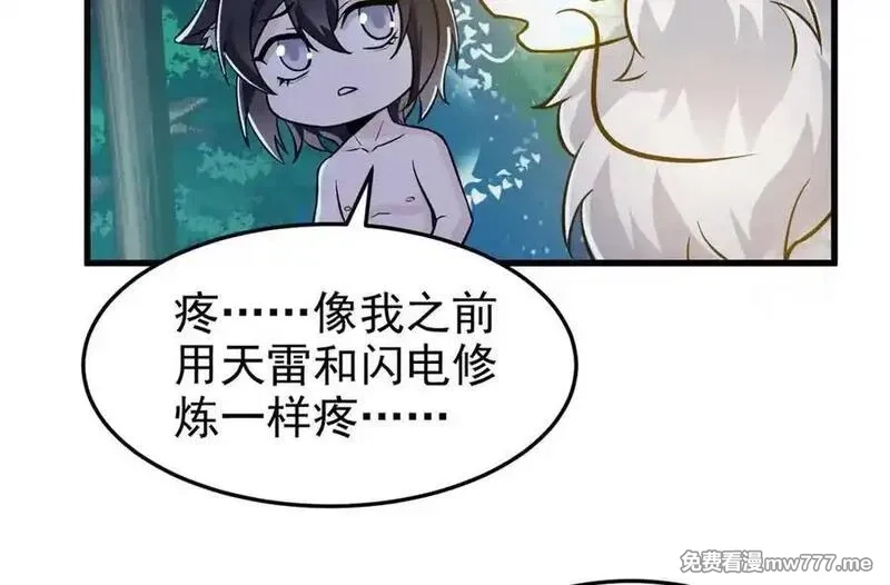 从精神病院走出的强者,324 五雷轰顶，修炼而已,第20张