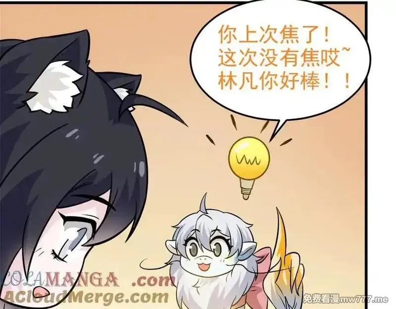 从精神病院走出的强者,324 五雷轰顶，修炼而已,第21张