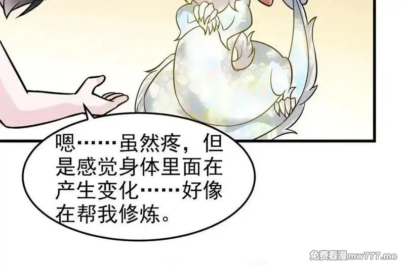 从精神病院走出的强者,324 五雷轰顶，修炼而已,第22张