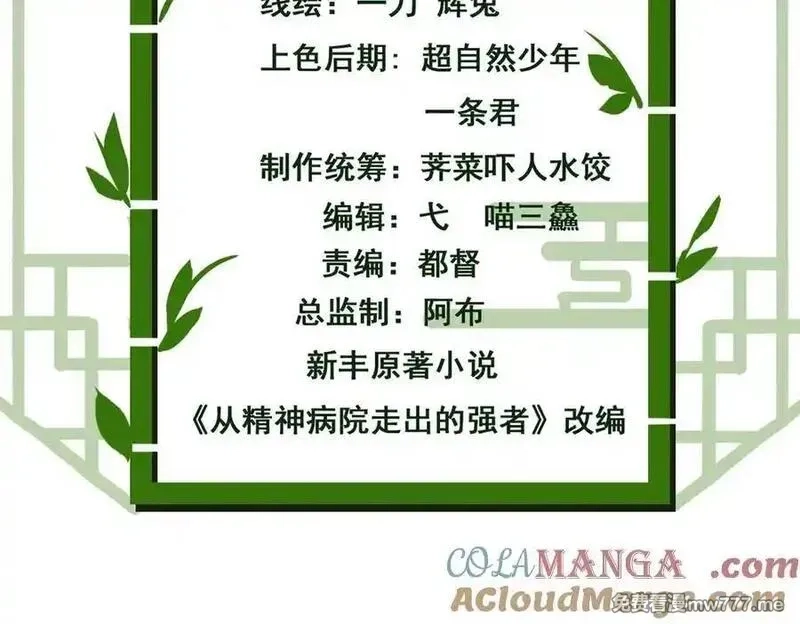 从精神病院走出的强者,324 五雷轰顶，修炼而已,第5张