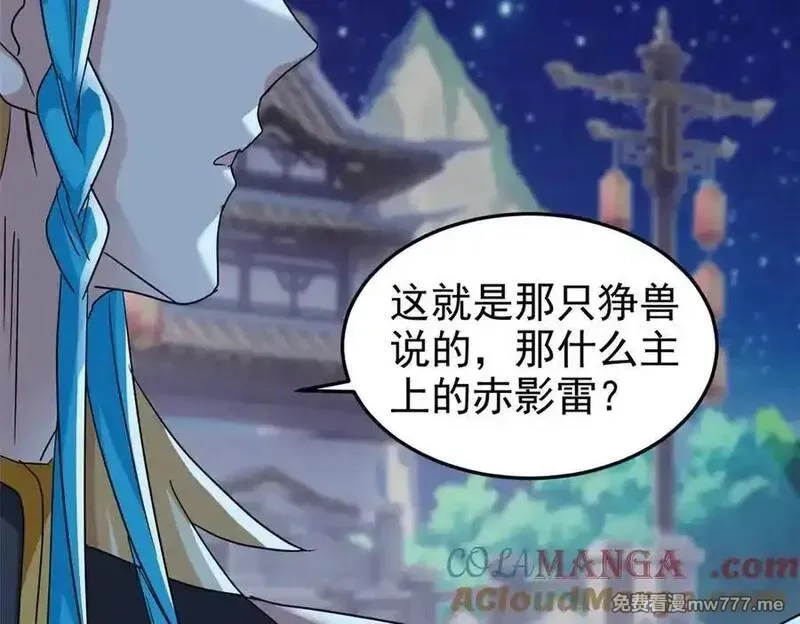 从精神病院走出的强者,324 五雷轰顶，修炼而已,第53张