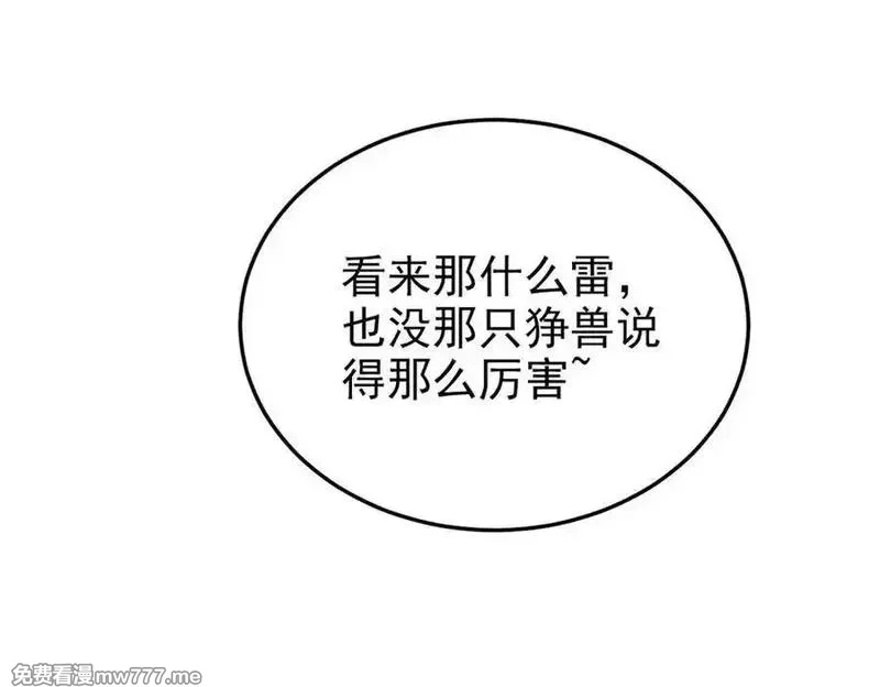 从精神病院走出的强者,324 五雷轰顶，修炼而已,第59张