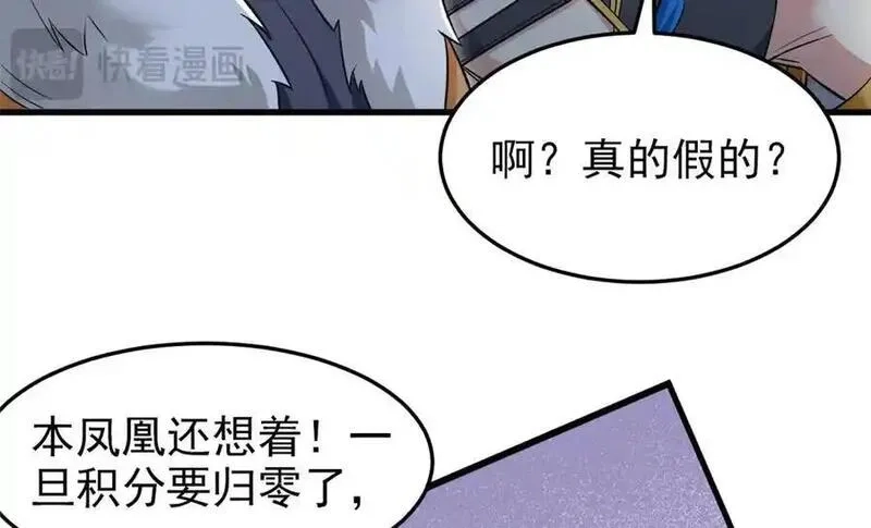 从精神病院走出的强者,324 五雷轰顶，修炼而已,第64张