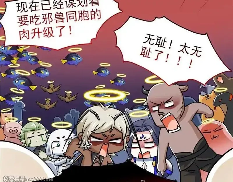 从精神病院走出的强者,324 五雷轰顶，修炼而已,第67张