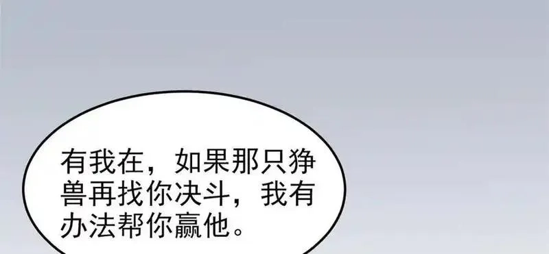 从精神病院走出的强者,324 五雷轰顶，修炼而已,第70张