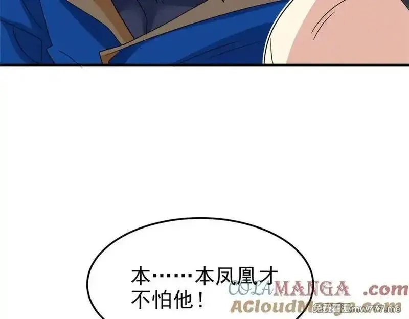 从精神病院走出的强者,324 五雷轰顶，修炼而已,第73张