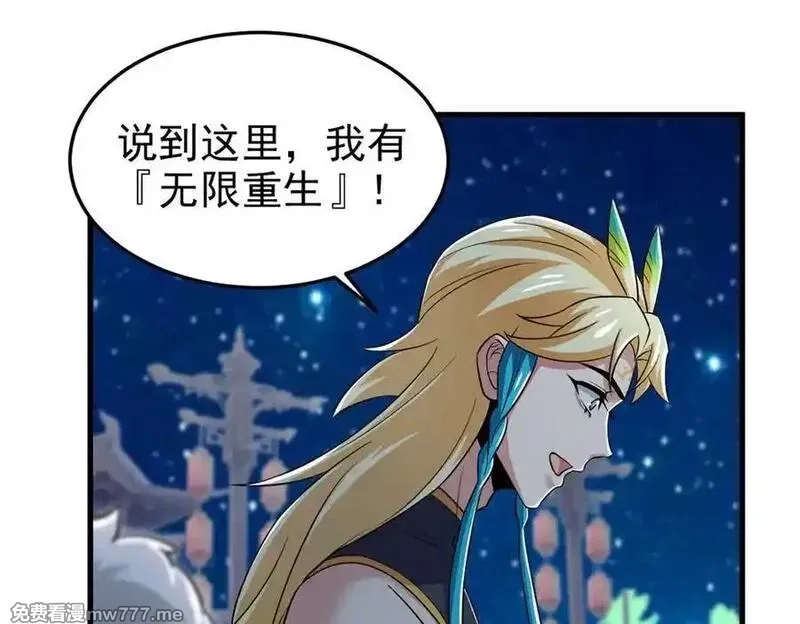 从精神病院走出的强者,324 五雷轰顶，修炼而已,第80张