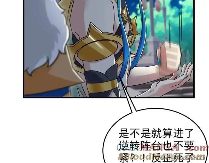 从精神病院走出的强者,324 五雷轰顶，修炼而已,第81张