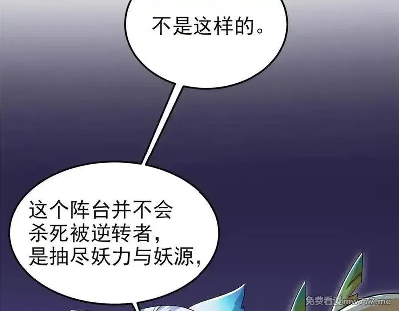 从精神病院走出的强者,324 五雷轰顶，修炼而已,第83张
