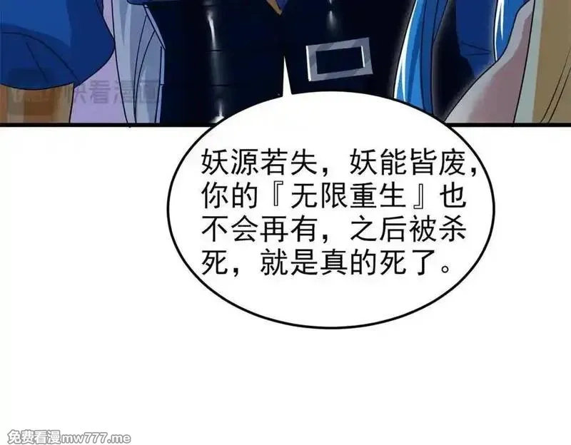 从精神病院走出的强者,324 五雷轰顶，修炼而已,第86张