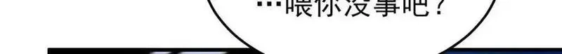 从精神病院走出的强者,324 五雷轰顶，修炼而已,第91张