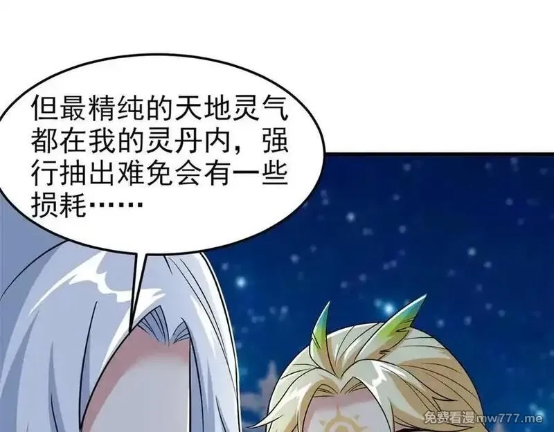 从精神病院走出的强者,324 五雷轰顶，修炼而已,第98张