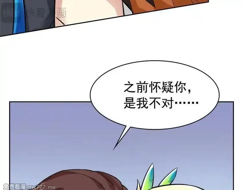从精神病院走出的强者,330 咋还不去？分个翅膀！,第18张