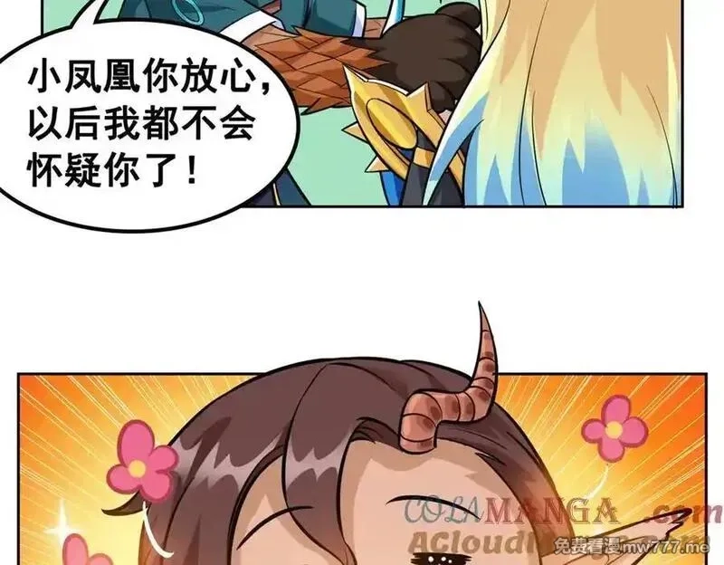 从精神病院走出的强者,330 咋还不去？分个翅膀！,第22张
