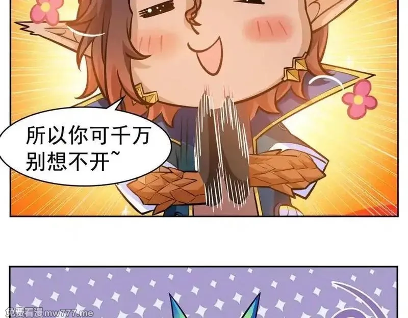 从精神病院走出的强者,330 咋还不去？分个翅膀！,第23张