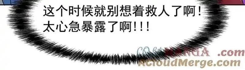 从精神病院走出的强者,330 咋还不去？分个翅膀！,第34张