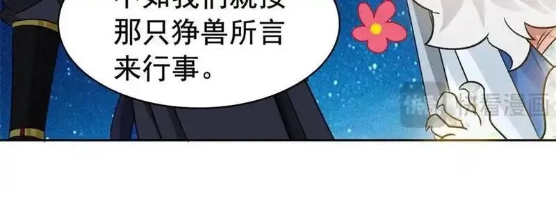 从精神病院走出的强者,330 咋还不去？分个翅膀！,第65张