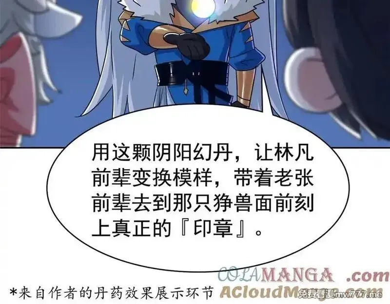从精神病院走出的强者,330 咋还不去？分个翅膀！,第73张