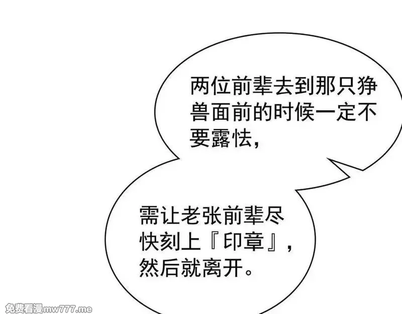 从精神病院走出的强者,330 咋还不去？分个翅膀！,第78张