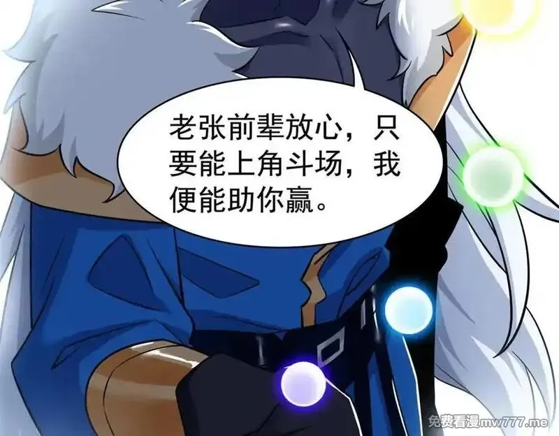 从精神病院走出的强者,330 咋还不去？分个翅膀！,第83张