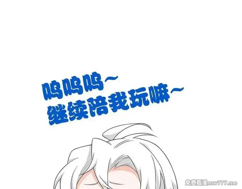 从精神病院走出的强者,330 咋还不去？分个翅膀！,第90张