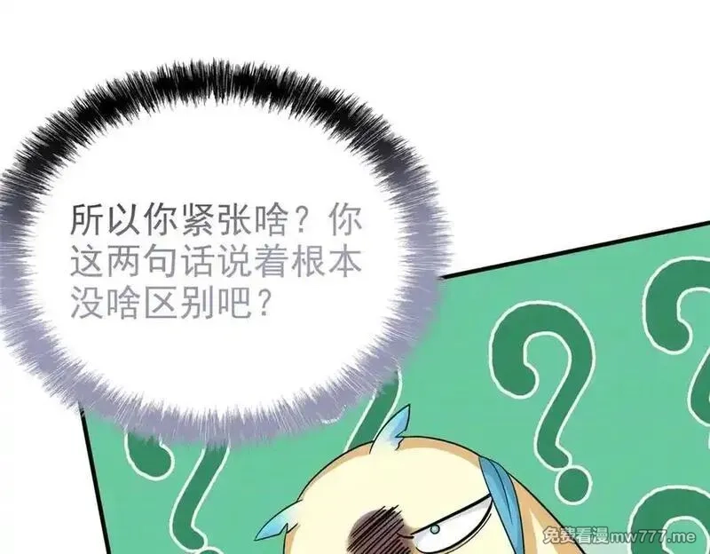 从精神病院走出的强者,335 自圆其说，营救困难,第22张