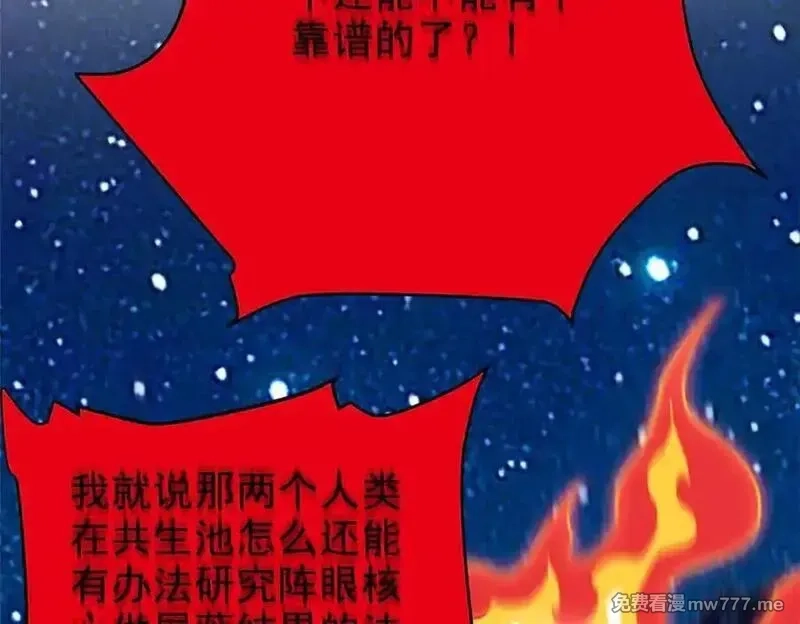 从精神病院走出的强者,335 自圆其说，营救困难,第44张