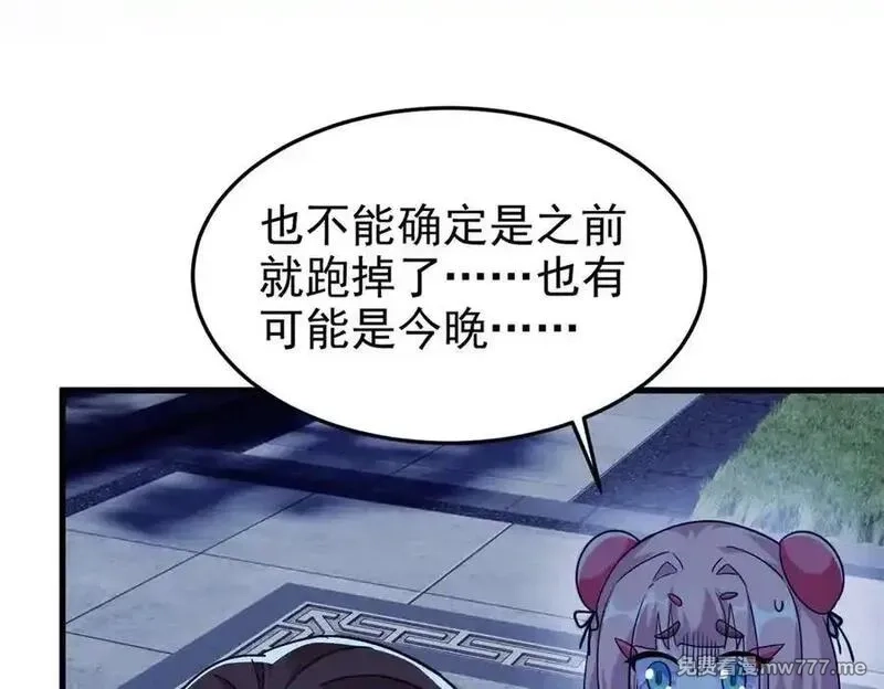 从精神病院走出的强者,335 自圆其说，营救困难,第51张