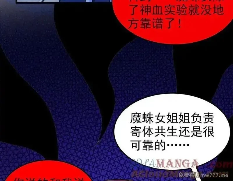 从精神病院走出的强者,335 自圆其说，营救困难,第53张