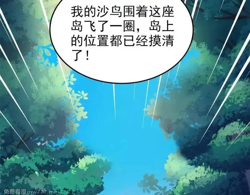 从精神病院走出的强者,335 自圆其说，营救困难,第75张