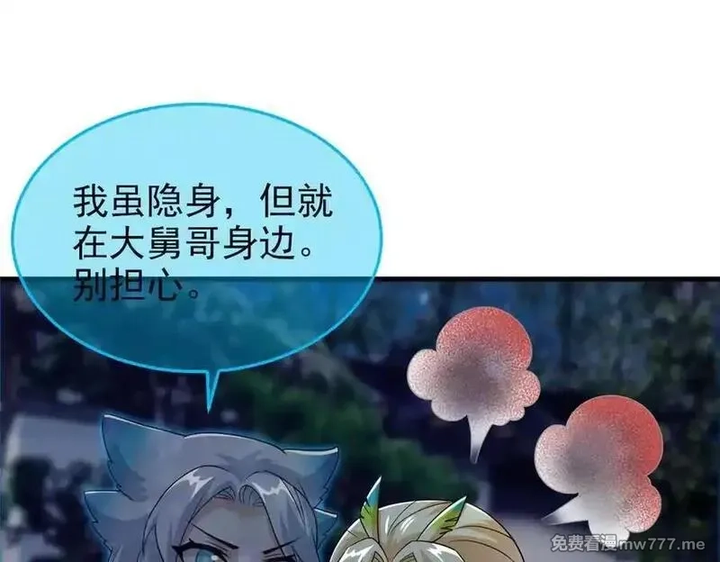 从精神病院走出的强者,335 自圆其说，营救困难,第8张
