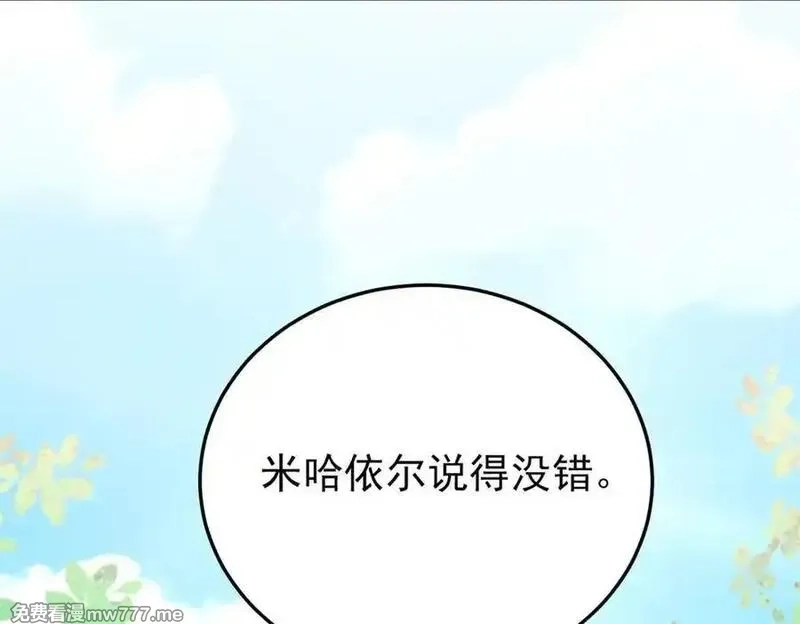 从精神病院走出的强者,335 自圆其说，营救困难,第84张