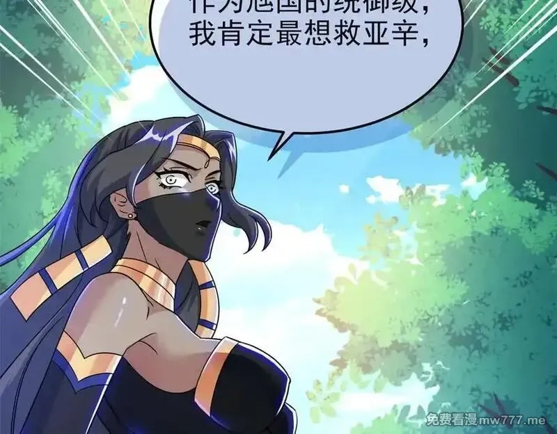 从精神病院走出的强者,335 自圆其说，营救困难,第86张