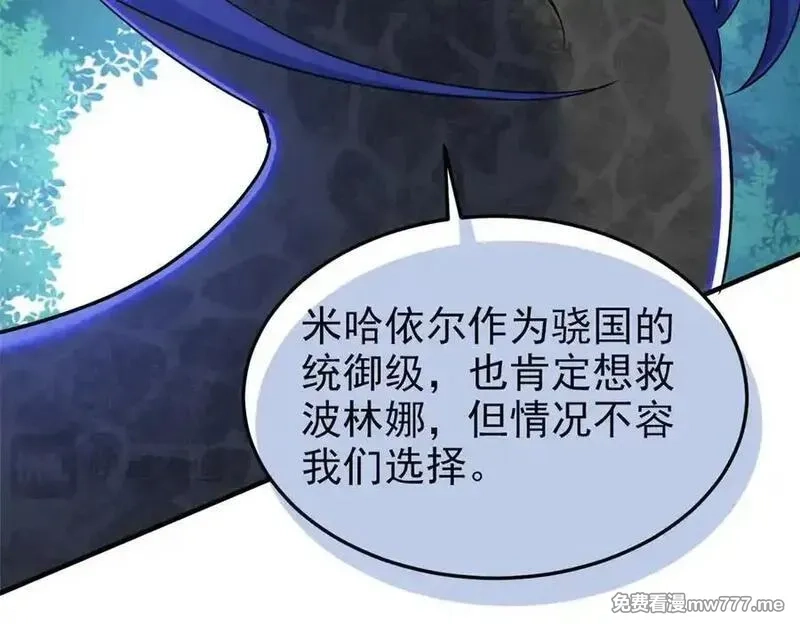从精神病院走出的强者,335 自圆其说，营救困难,第88张