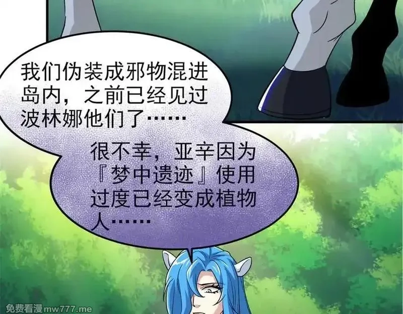 从精神病院走出的强者,335 自圆其说，营救困难,第91张