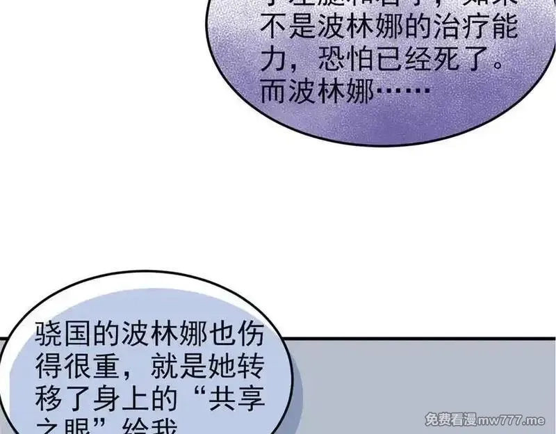 从精神病院走出的强者,335 自圆其说，营救困难,第94张