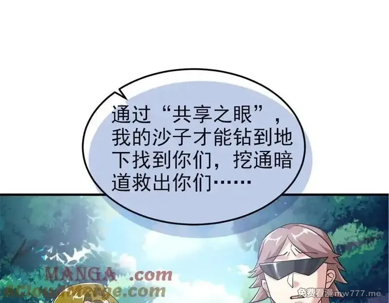 从精神病院走出的强者,335 自圆其说，营救困难,第97张
