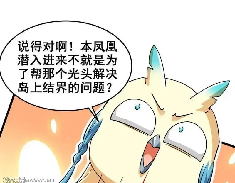从精神病院走出的强者,327 当场抓获，要怎么编,第14张